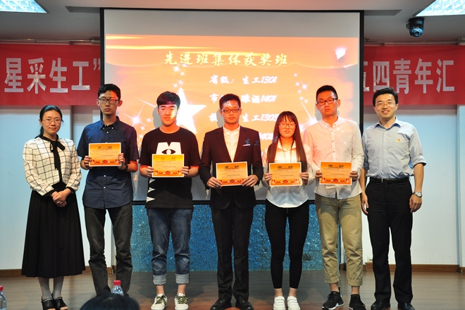 生物工程学院举行五四表彰大会