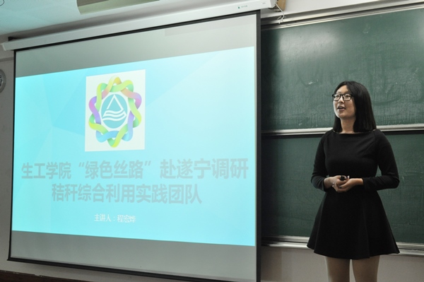【社会实践】优秀暑假社会实践团队经验分享会圆满拉下帷幕