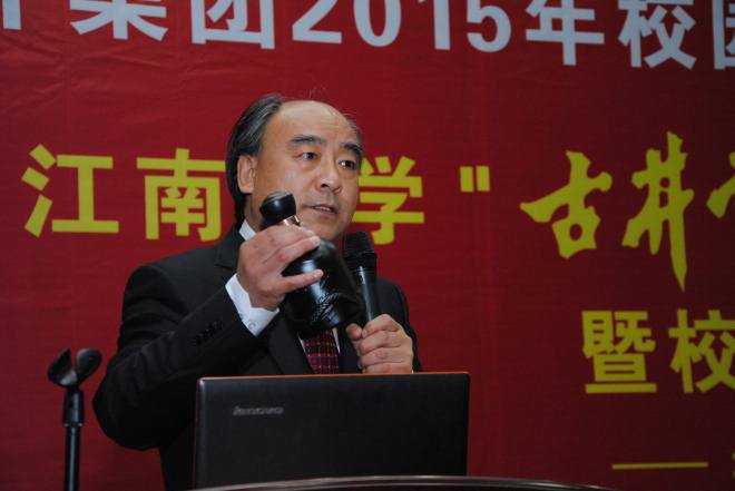 古井集团梁金辉董事长致辞