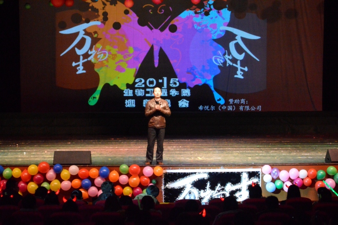 【迎新】生工学院举行2015年新年晚会