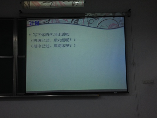 【团日活动】孜孜不倦以求学——记2014年5月5日强化1301主题团日活动学风建设主题班会