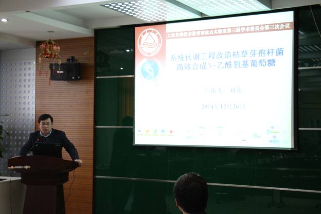 刘龙教授作研究报告