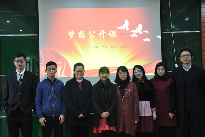 【学生活动】梦想公开课”纪念“一二九”运动80周年