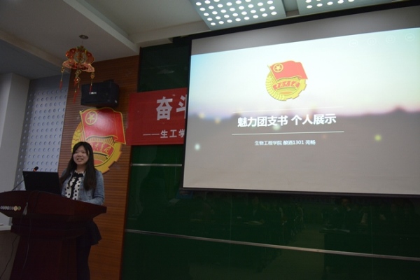【党团活动】我院“特称团支部标兵、活力团支部、魅力团支书”展示会