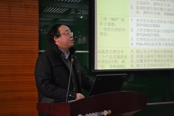 江南大学糖化学与生物技术教育部重点实验室第一届学术委员会第二次会议顺利召开