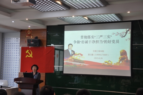 【党团活动】我院举行庆祝建党94周年新党员宣誓仪式暨“三严三实”专题教育