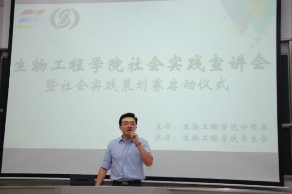 【社会实践】我院举行社会实践宣讲会暨社会实践策划赛启动仪式