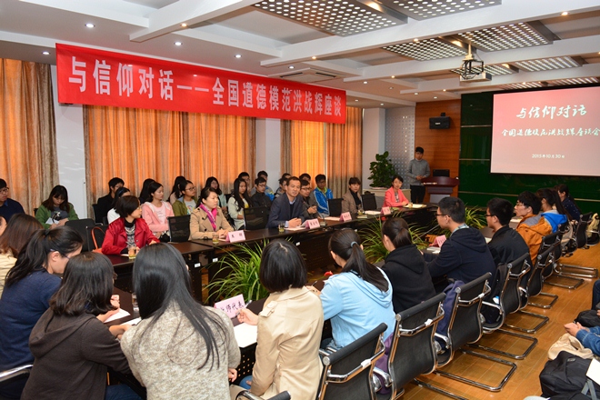 【学生活动】与信仰对话——我校举行全国道德模范洪战辉座谈会